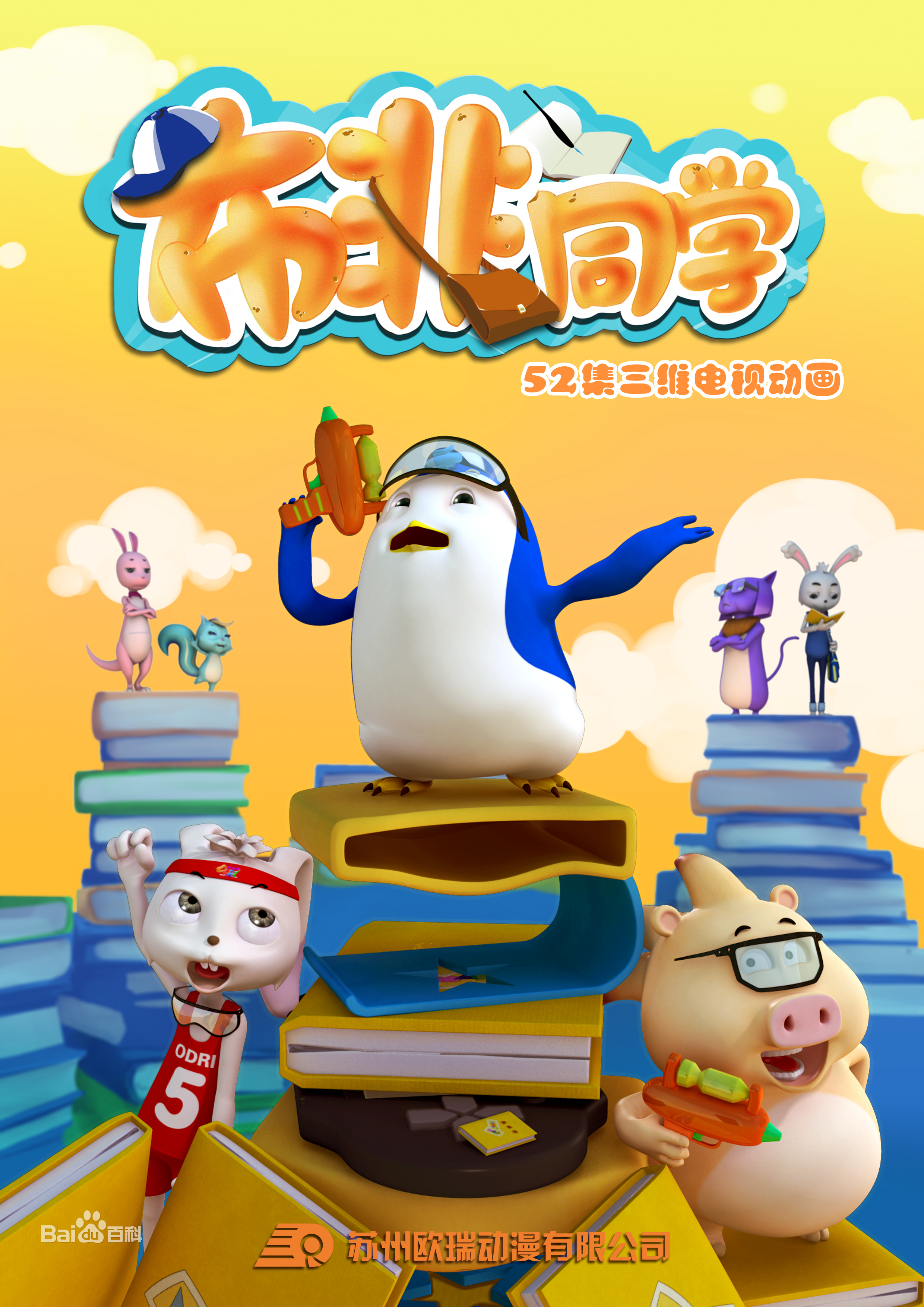 布非同学第36集