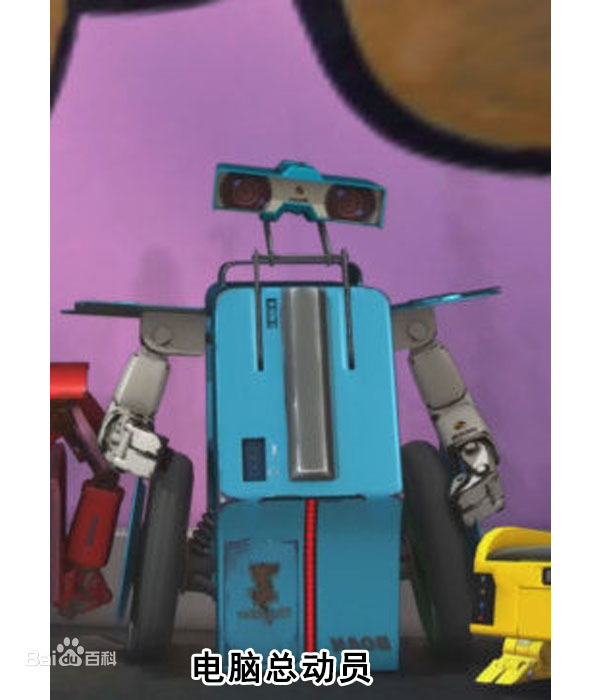 电脑总动员第30集