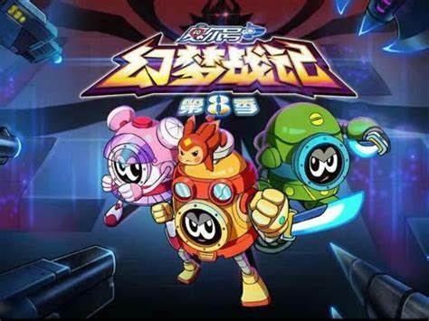 赛尔号 第八季第22集