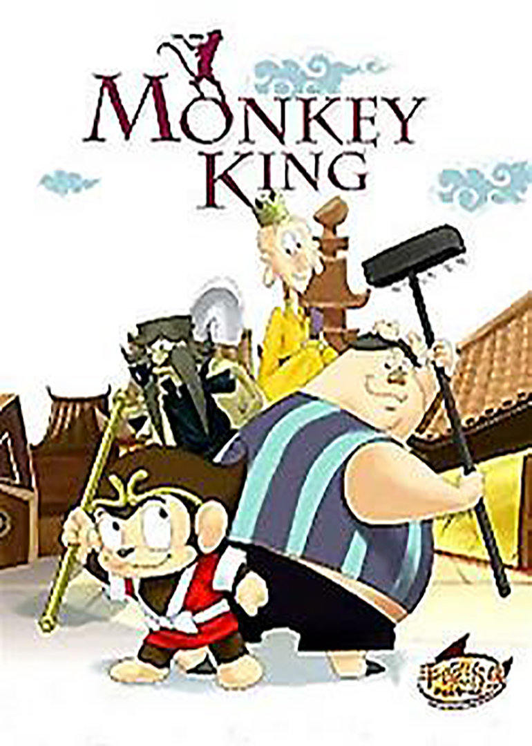 悟空大冒险第01集