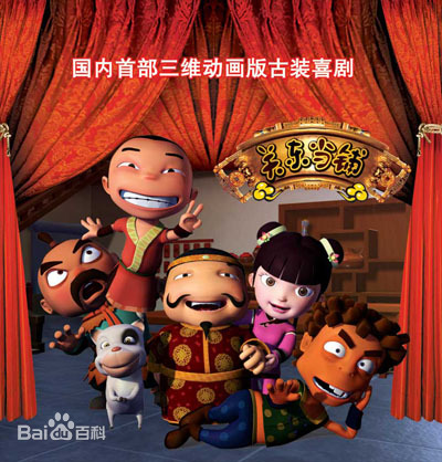 关东当铺第01集