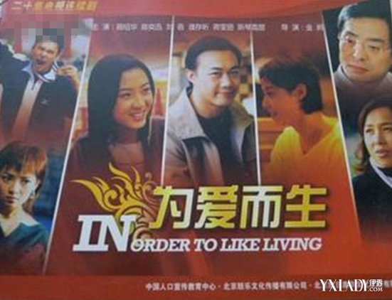 为爱而生第02集