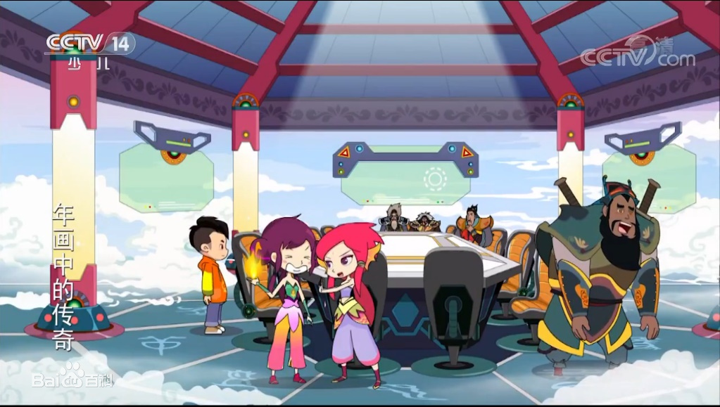 年画中的传奇第15集