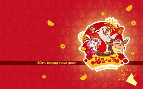 福星八戒第04集