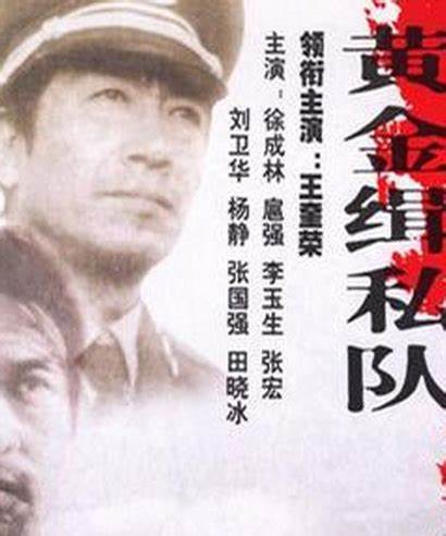 黄金缉私队第01集