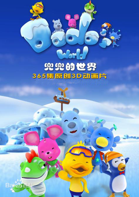 兜兜的世界第88集