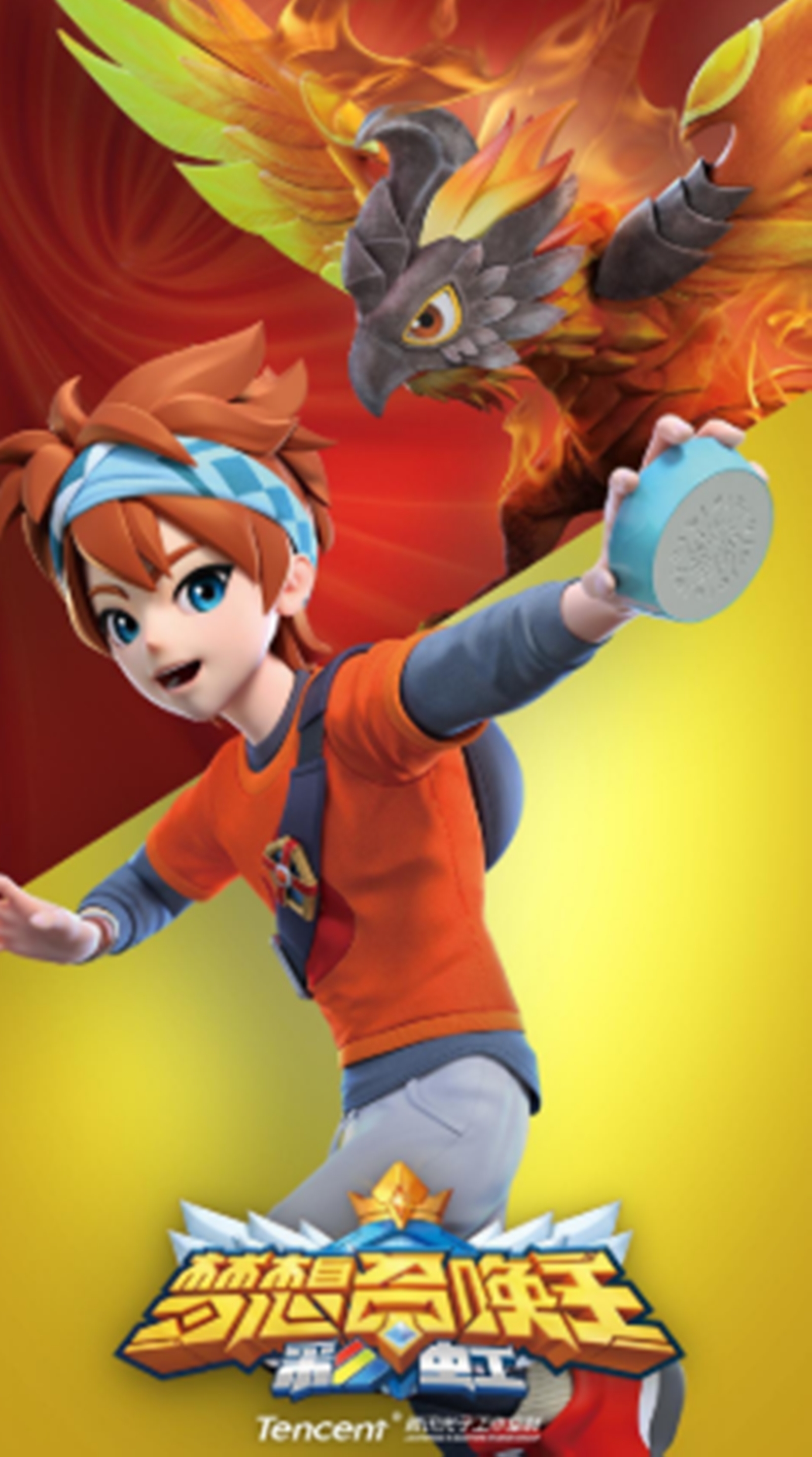 梦想召唤王第13集