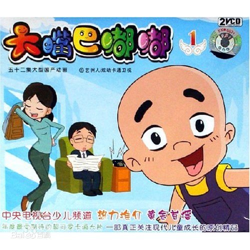 大嘴巴嘟嘟第40集