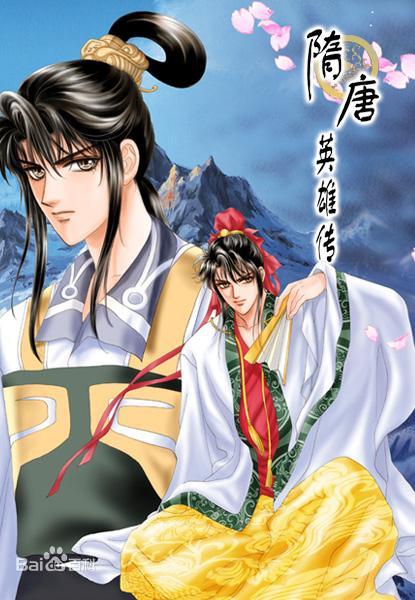 隋唐英雄传第01集