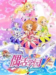 偶活学园 第三季普通话版第01集