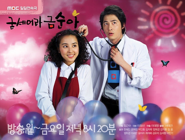 加油！金顺第001集