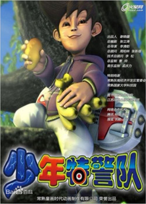 少年特警队第01集