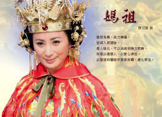 天上圣母 妈祖第32集