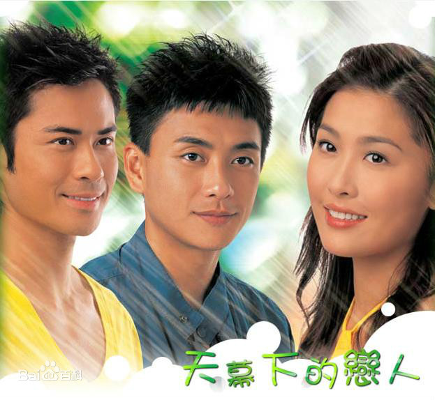 天幕下的恋人第12集