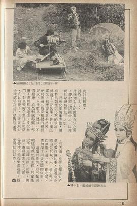 七爷八爷闯天关第03集