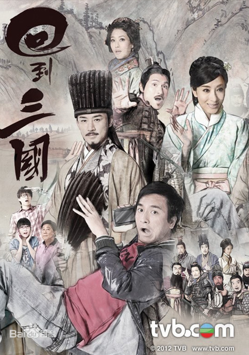 回到三国第05集