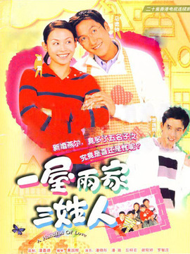 一屋两家三姓人第12集