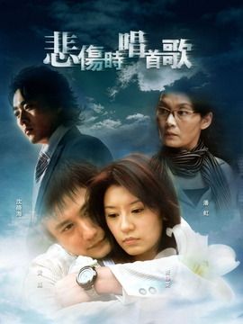 悲伤时唱首歌第27集