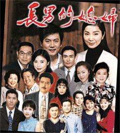 长男的媳妇第60集