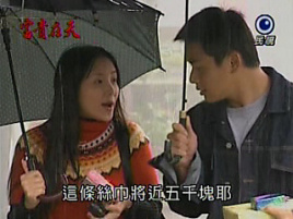 人生天地间第99集