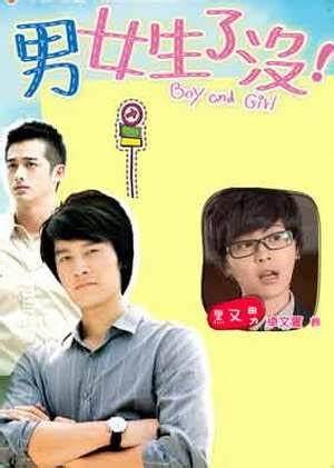 男女生了没第17集