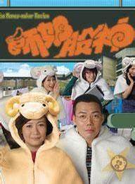 师奶股神第21集(大结局)