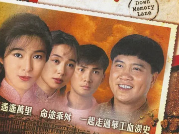 情牵万里第01集