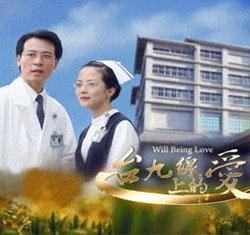 台九線上的愛第42集