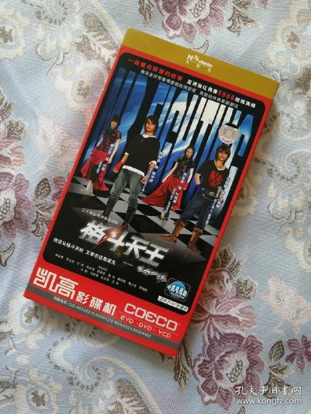 格斗天王第28集