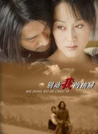 别动我的抽屉第24集