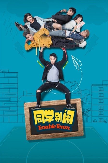 同学早安第03集