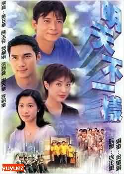 明天不一样第01集