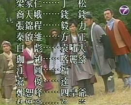 百变显神通第28集