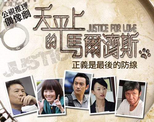 天平上的马尔济斯第14集