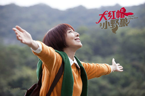 大红帽与小野狼第01集