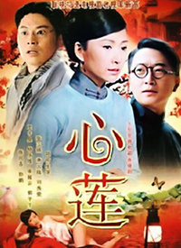 劝世媳妇第15集