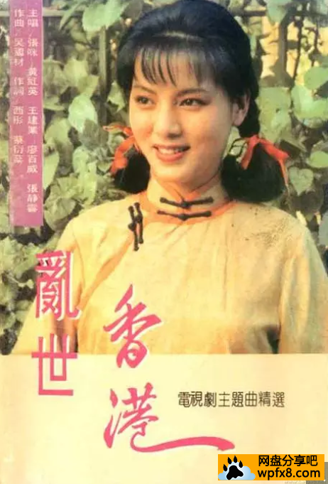 乱世香港第43集