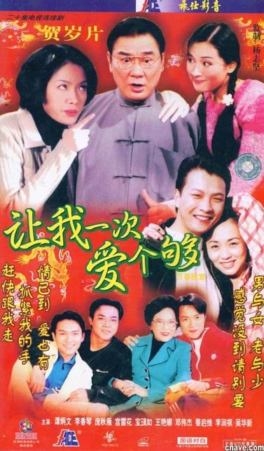 万事胜意第01集