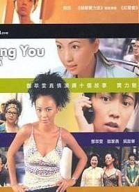 loving You 我爱你 Ⅱ第01集