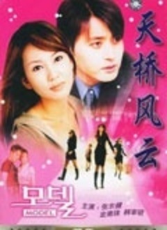 天桥风云第27集