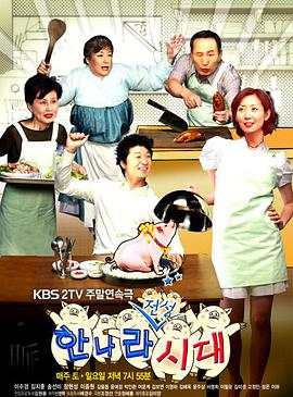 媳妇的全盛时代第09集