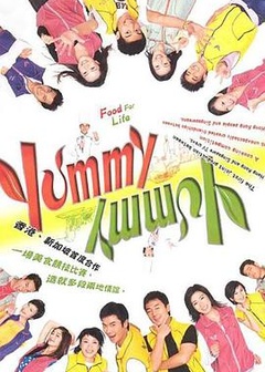 美味风云第03集