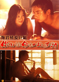 你的生命如此多情第14集