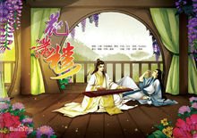 风满楼情满楼第04集