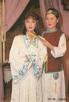 玉女神笛第11集