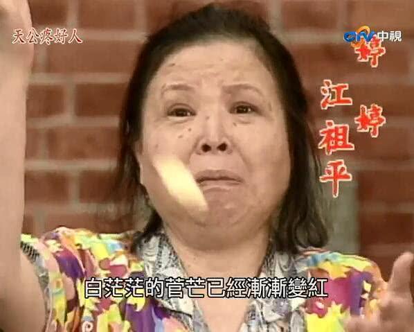 天公疼好人第20集