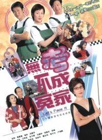 无考不成冤家第01集