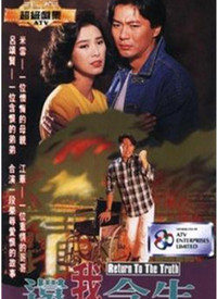 还我今生第17集