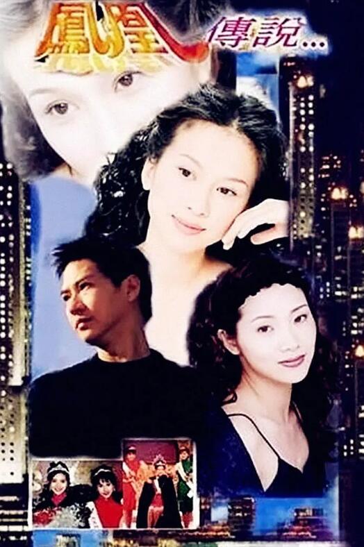 凤凰传说第23集