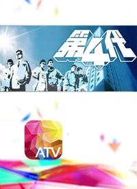 第四代第14集